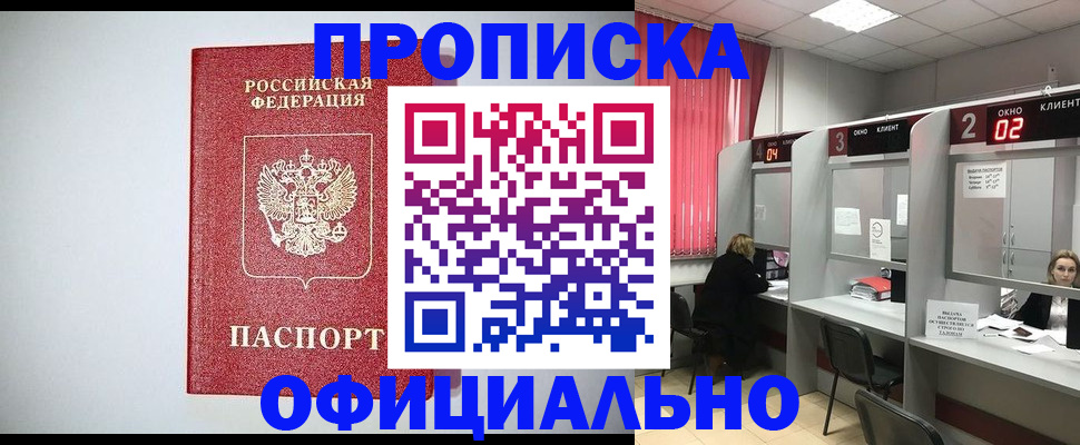 прописка 2025 в Сортавале
